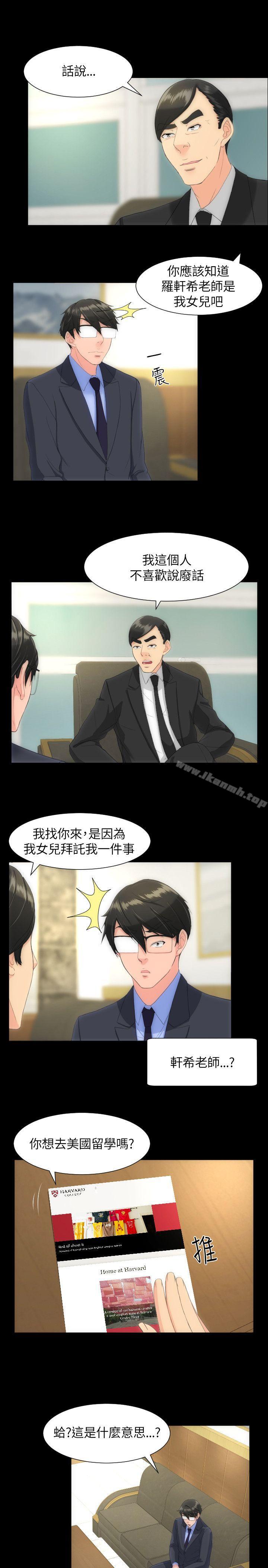 第21话-成人的滋味-peachworks,洪班长（第8张）