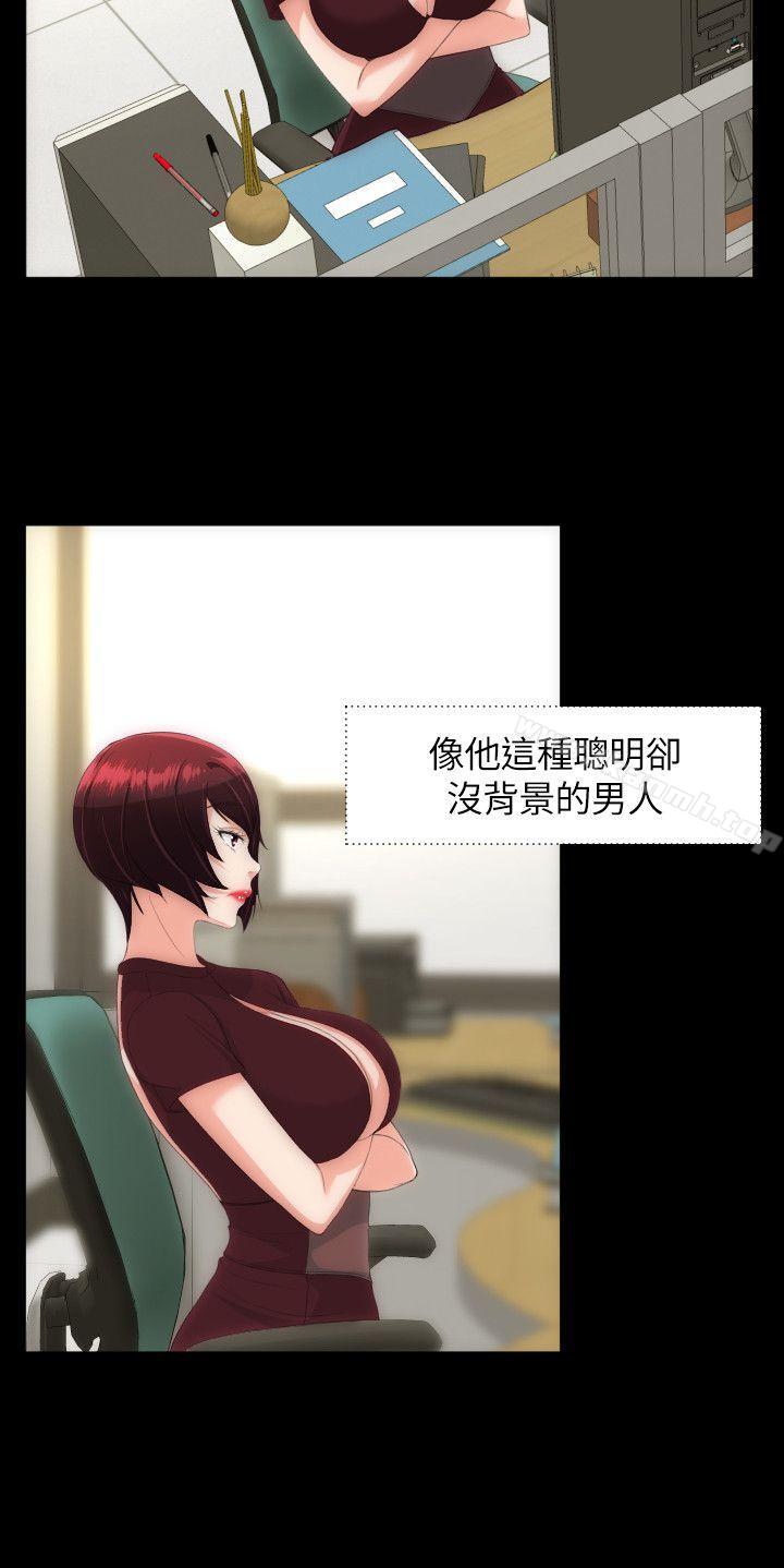 第21话-成人的滋味-peachworks,洪班长（第11张）