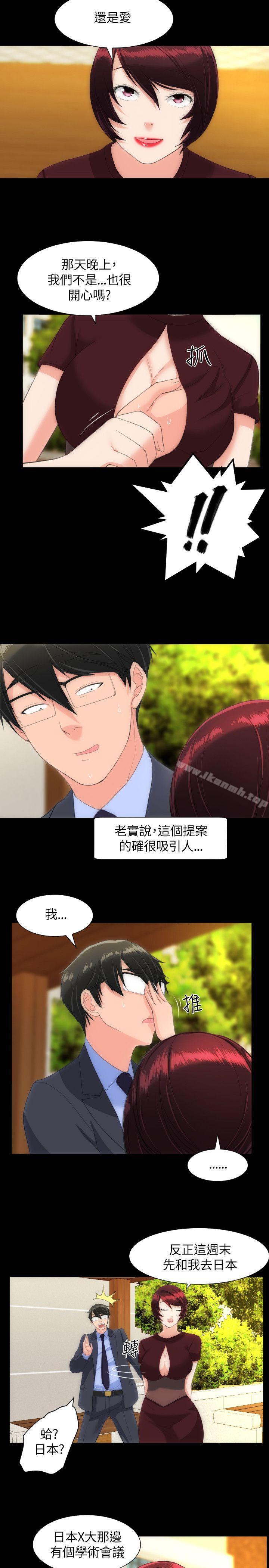 第21话-成人的滋味-peachworks,洪班长（第15张）
