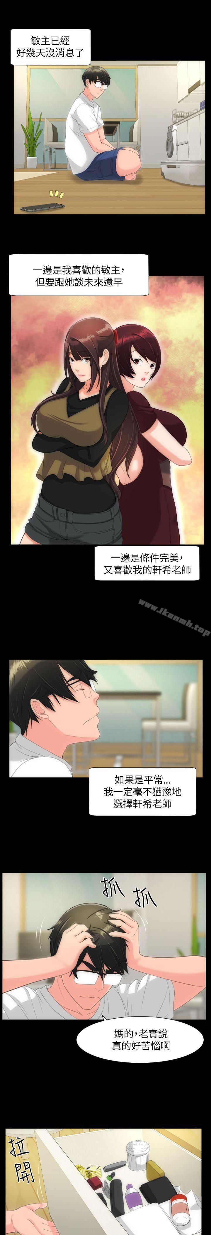 第21话-成人的滋味-peachworks,洪班长（第19张）