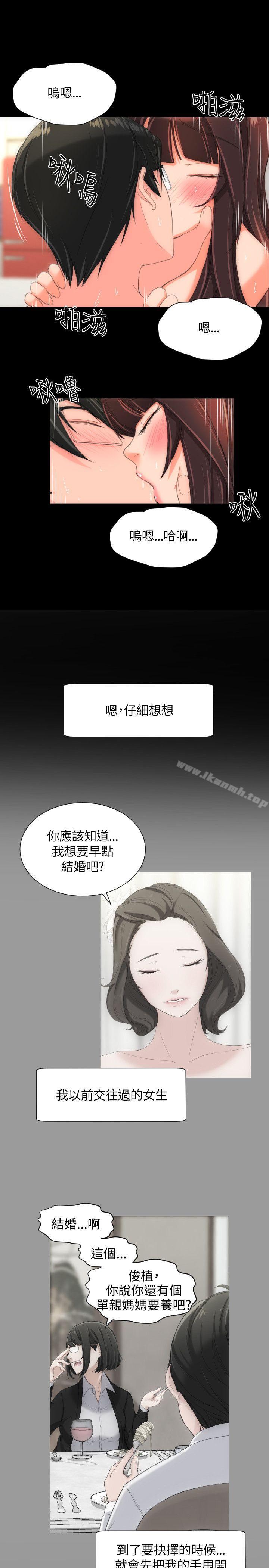 第22话-成人的滋味-peachworks,洪班长（第17张）