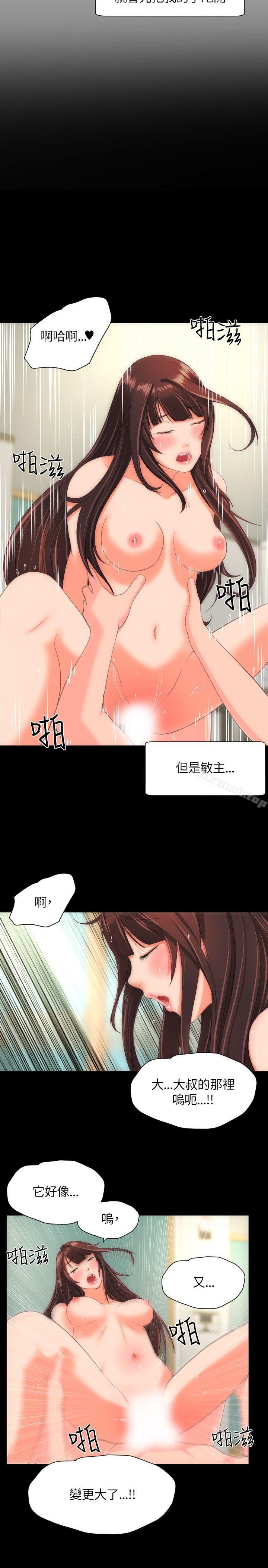 第22话-成人的滋味-peachworks,洪班长（第18张）