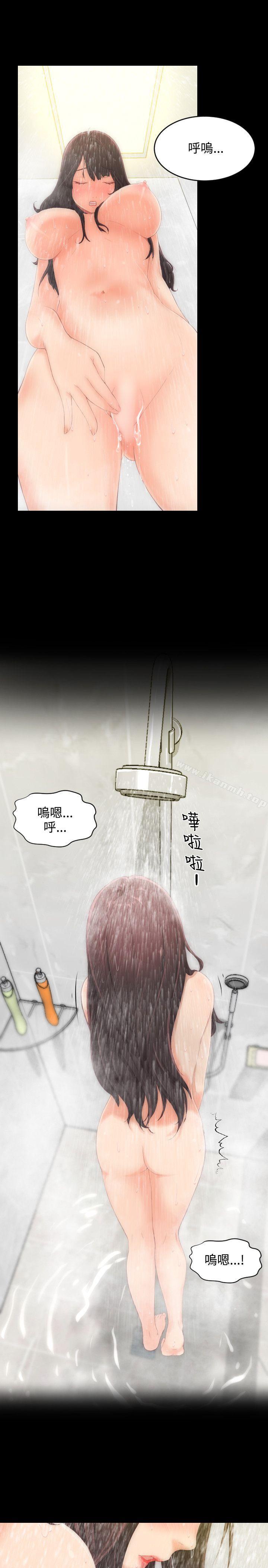 第2话-成人的滋味-peachworks,洪班长（第10张）