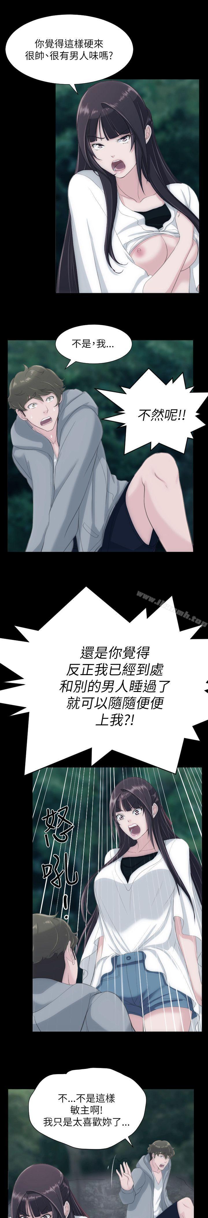 第24话-成人的滋味-peachworks,洪班长（第16张）