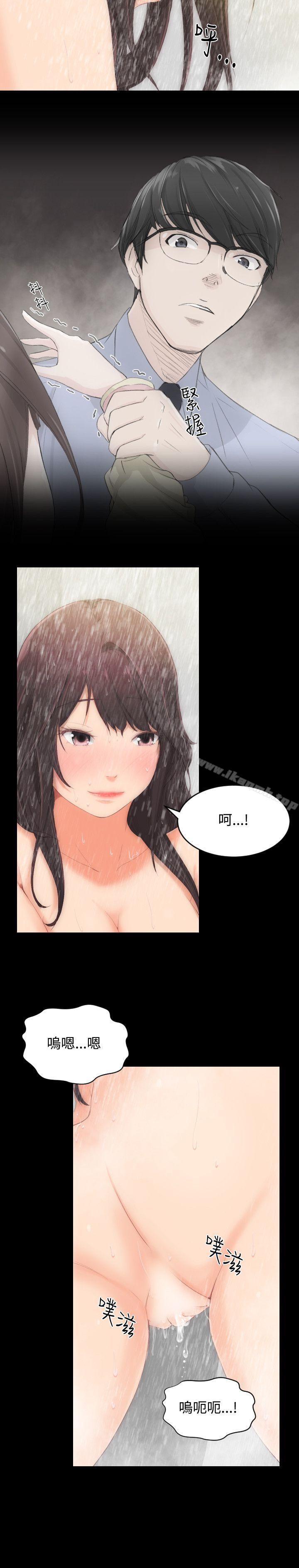 第2话-成人的滋味-peachworks,洪班长（第11张）