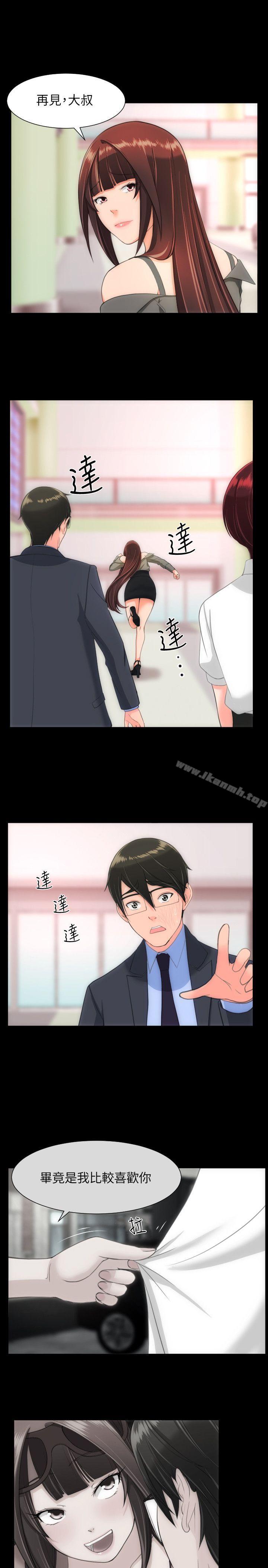 第25话-成人的滋味-peachworks,洪班长（第11张）