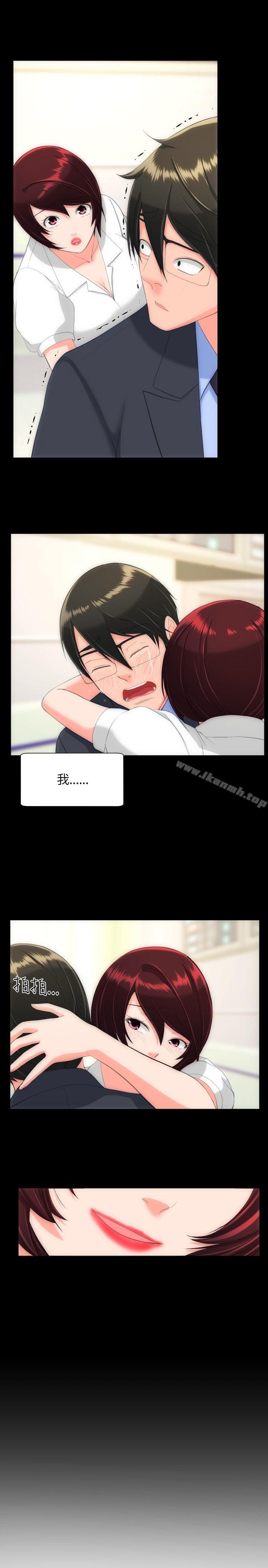第25话-成人的滋味-peachworks,洪班长（第13张）