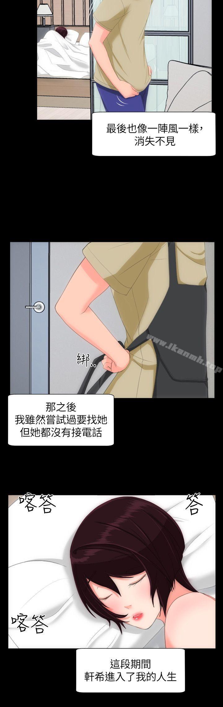 第25话-成人的滋味-peachworks,洪班长（第16张）