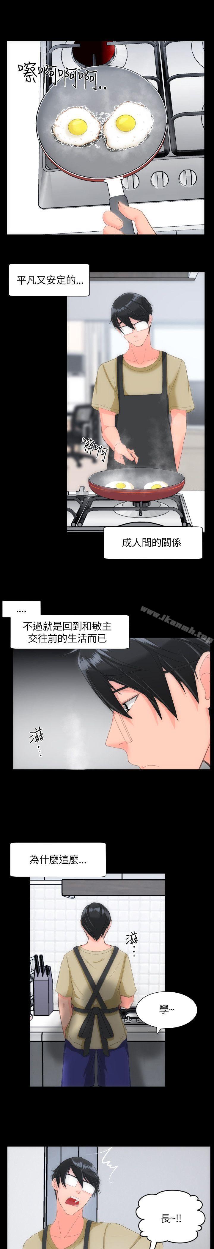 第25话-成人的滋味-peachworks,洪班长（第17张）