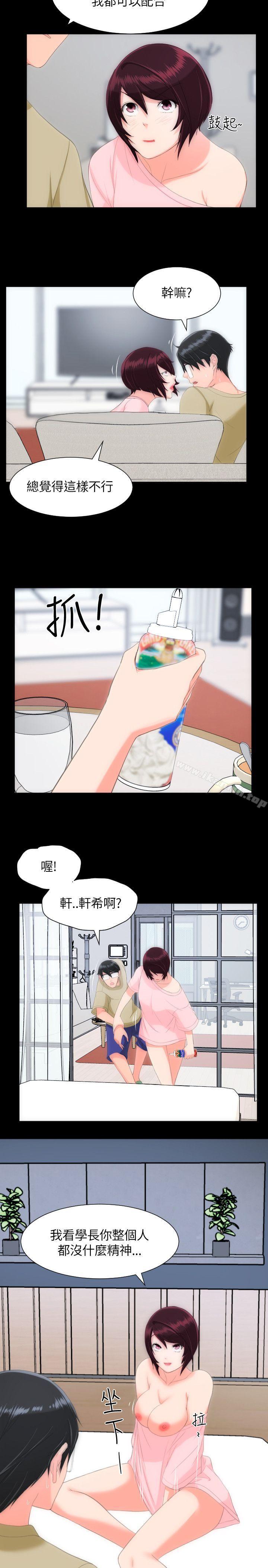 第25话-成人的滋味-peachworks,洪班长（第20张）