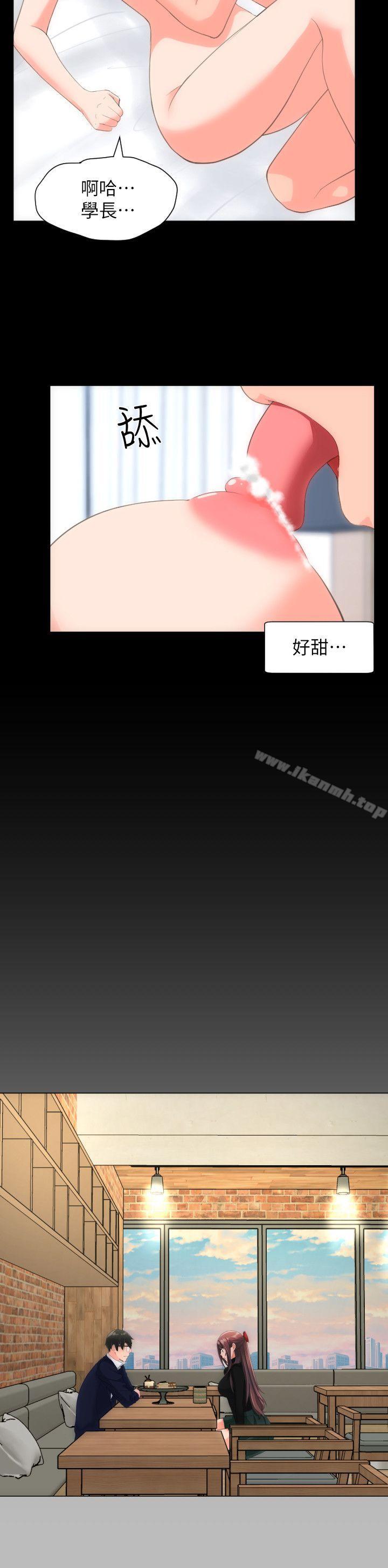 第26话-成人的滋味-peachworks,洪班长（第11张）