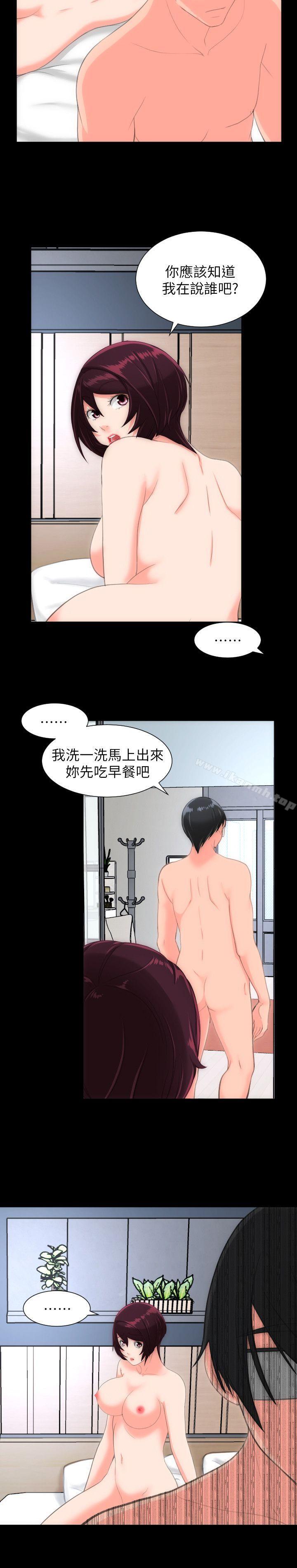第26话-成人的滋味-peachworks,洪班长（第20张）