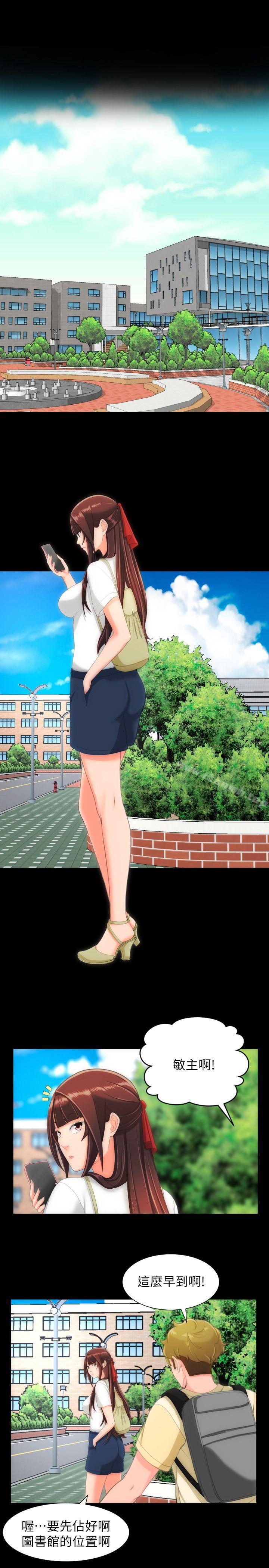 第26话-成人的滋味-peachworks,洪班长（第21张）