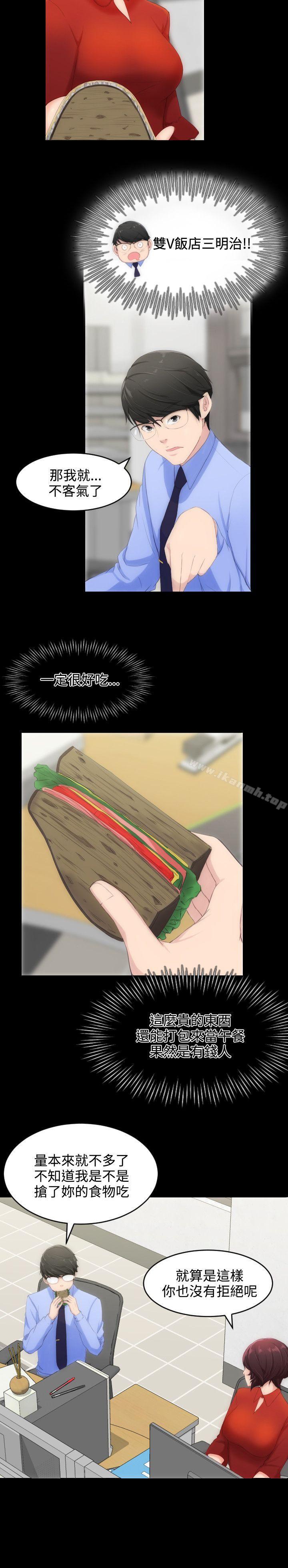 第2话-成人的滋味-peachworks,洪班长（第17张）
