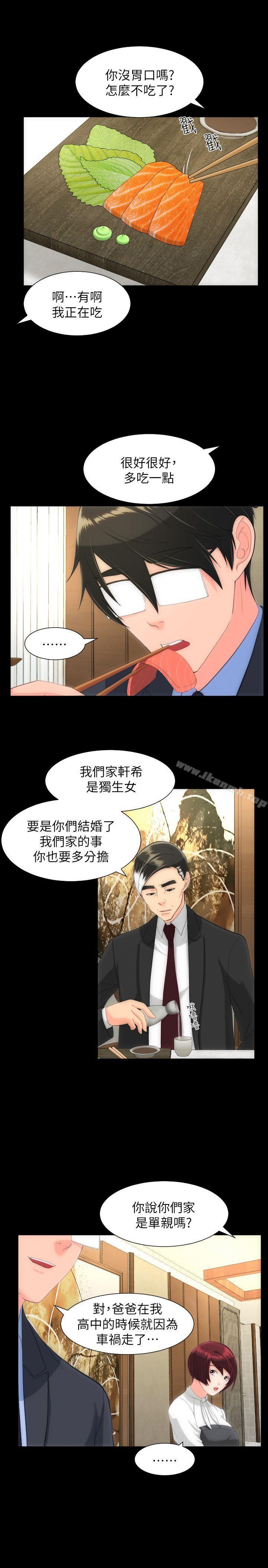 第28话-成人的滋味-peachworks,洪班长（第7张）