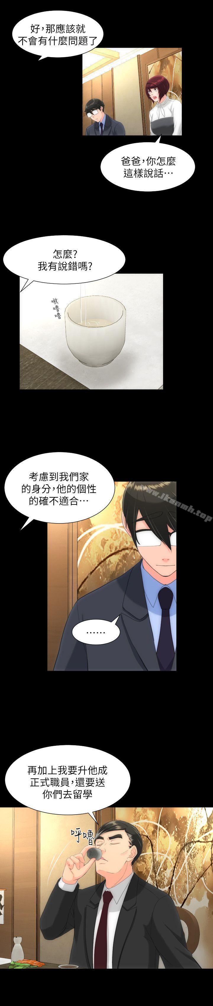 第28话-成人的滋味-peachworks,洪班长（第8张）