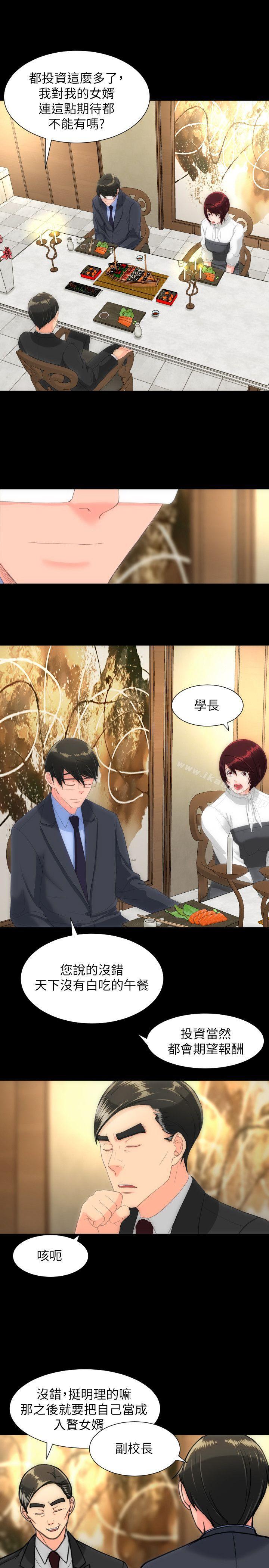 第28话-成人的滋味-peachworks,洪班长（第9张）