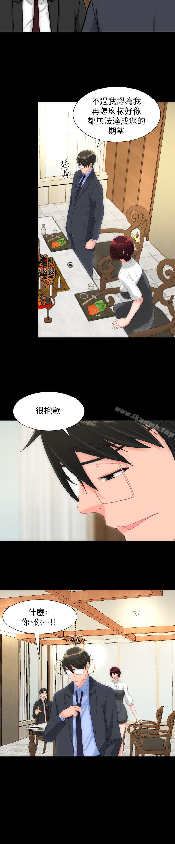 第28话-成人的滋味-peachworks,洪班长（第10张）