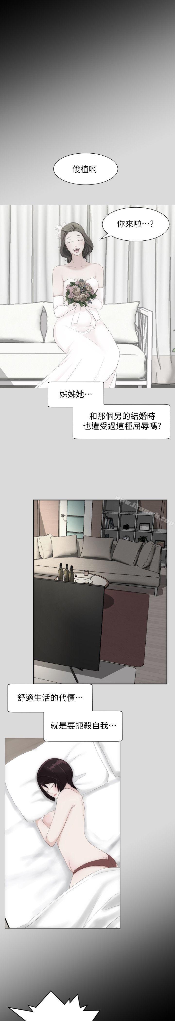 第28话-成人的滋味-peachworks,洪班长（第11张）