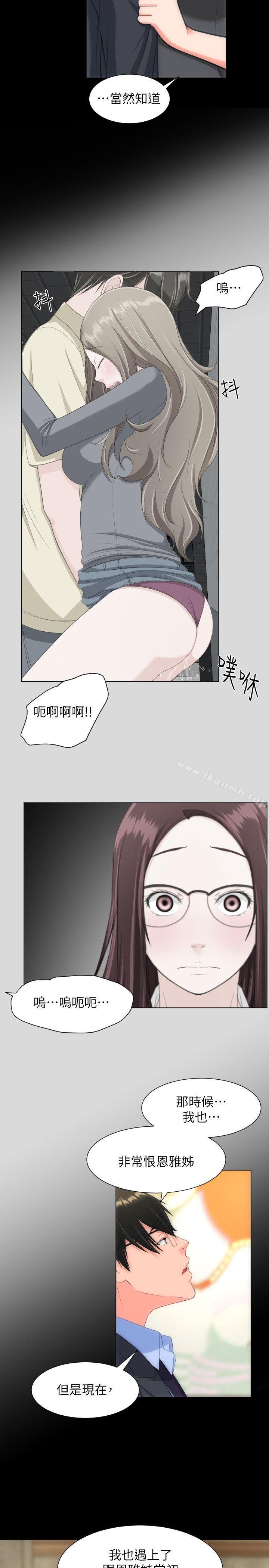 第28话-成人的滋味-peachworks,洪班长（第13张）
