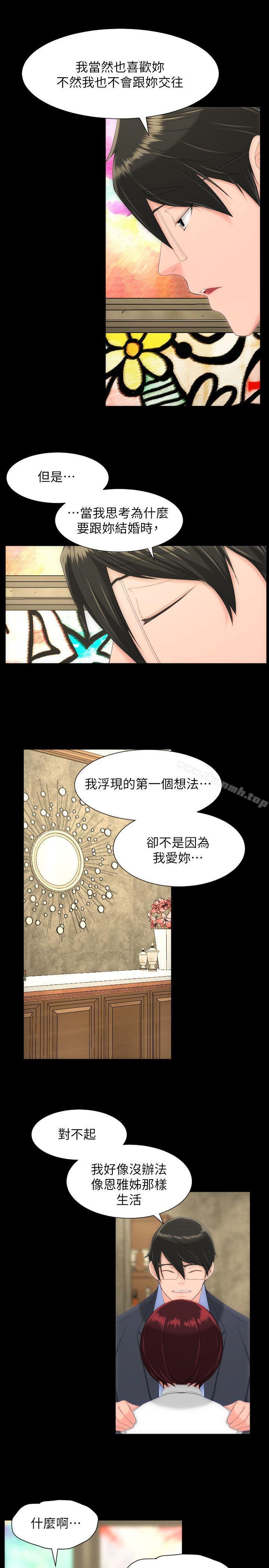 第28话-成人的滋味-peachworks,洪班长（第15张）