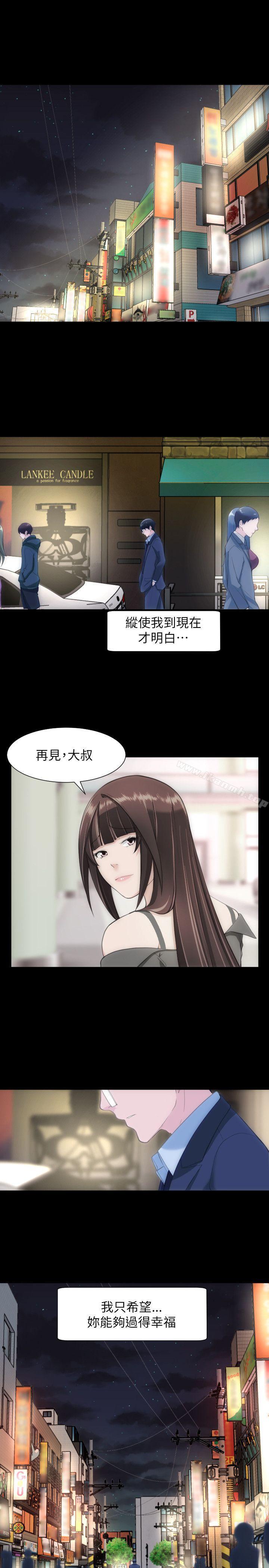 第28话-成人的滋味-peachworks,洪班长（第17张）