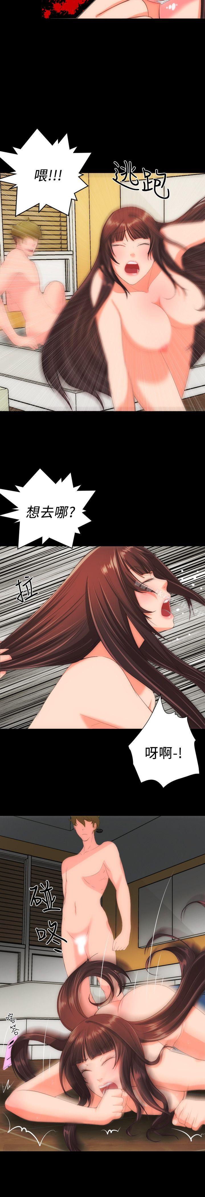 第29话-成人的滋味-peachworks,洪班长（第16张）