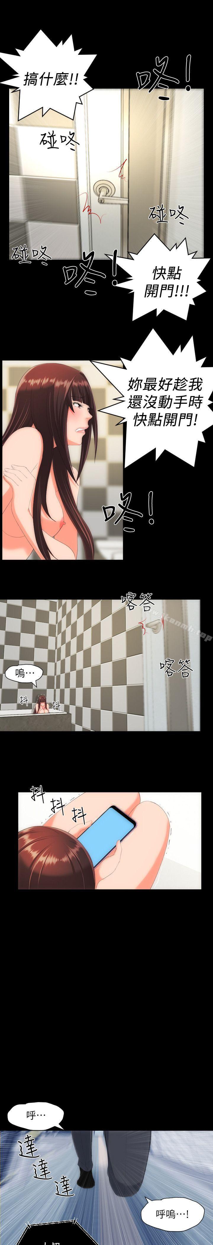 第29话-成人的滋味-peachworks,洪班长（第20张）