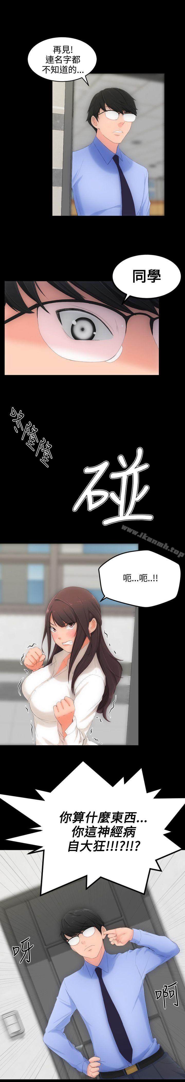 第3话-成人的滋味-peachworks,洪班长（第4张）