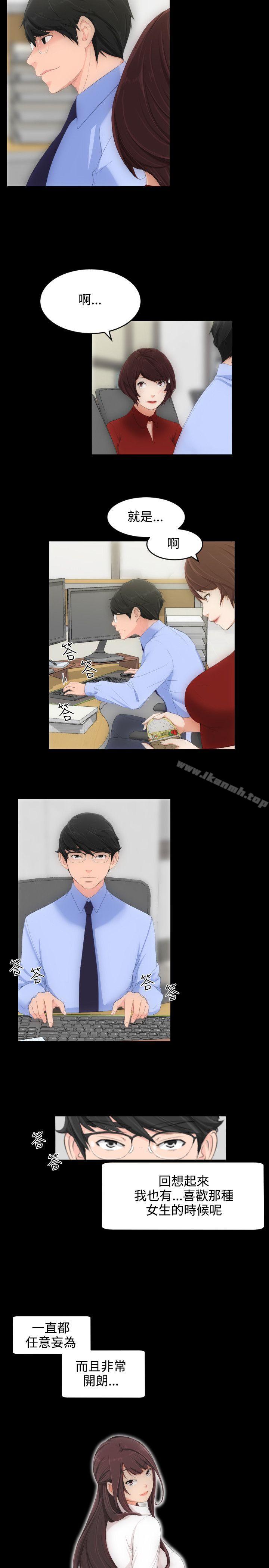 第3话-成人的滋味-peachworks,洪班长（第7张）