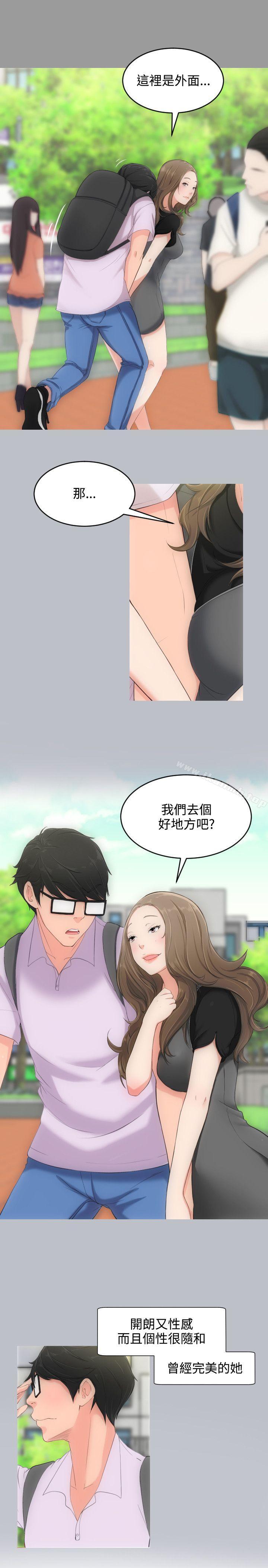 第3话-成人的滋味-peachworks,洪班长（第11张）