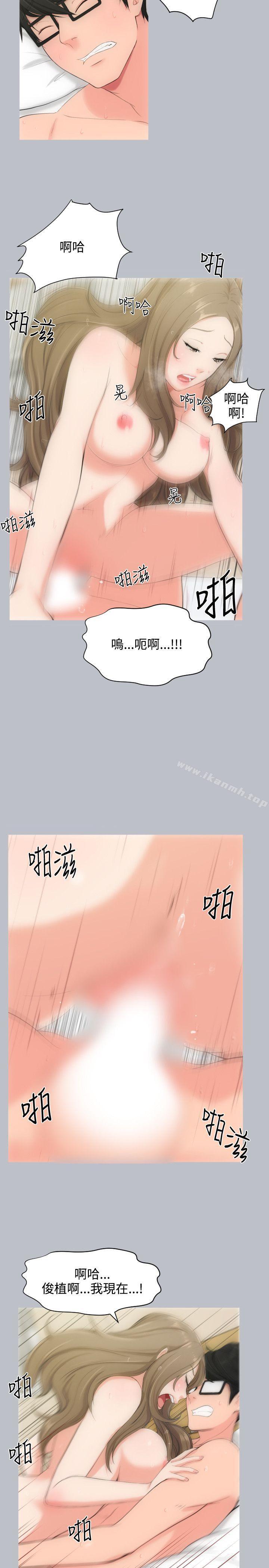 第3话-成人的滋味-peachworks,洪班长（第17张）