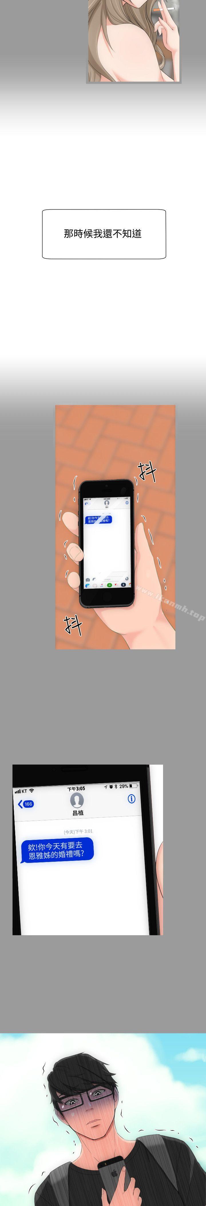 第3话-成人的滋味-peachworks,洪班长（第20张）