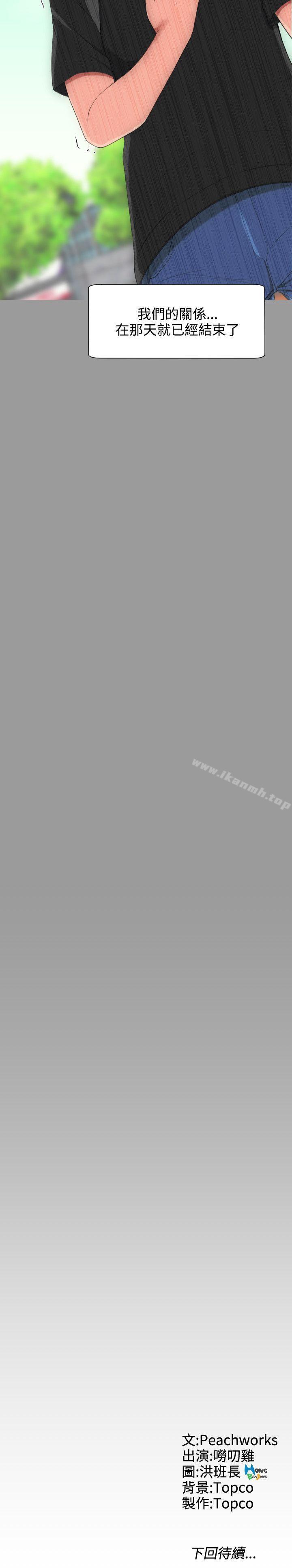 第3话-成人的滋味-peachworks,洪班长（第21张）