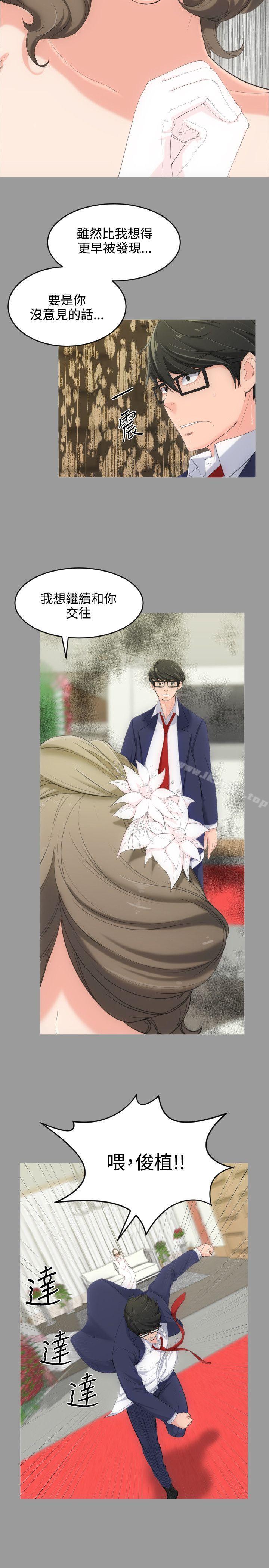 第4话-成人的滋味-peachworks,洪班长（第10张）