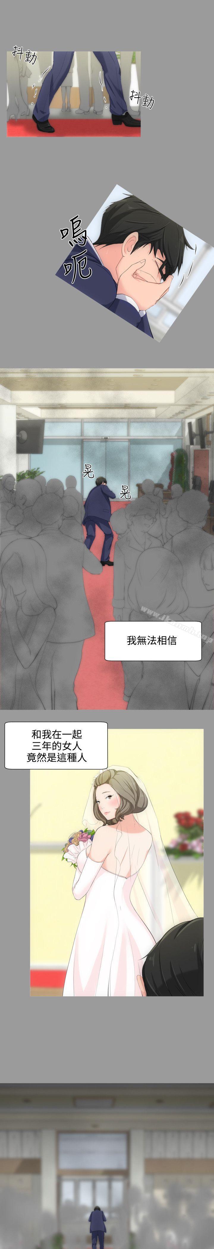 第4话-成人的滋味-peachworks,洪班长（第11张）