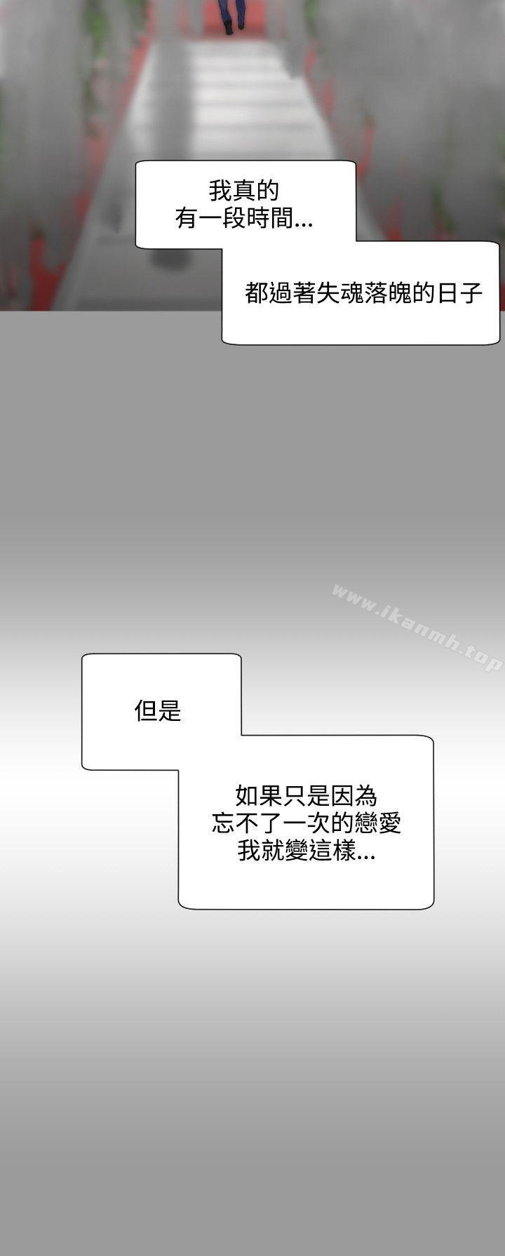 第4话-成人的滋味-peachworks,洪班长（第12张）