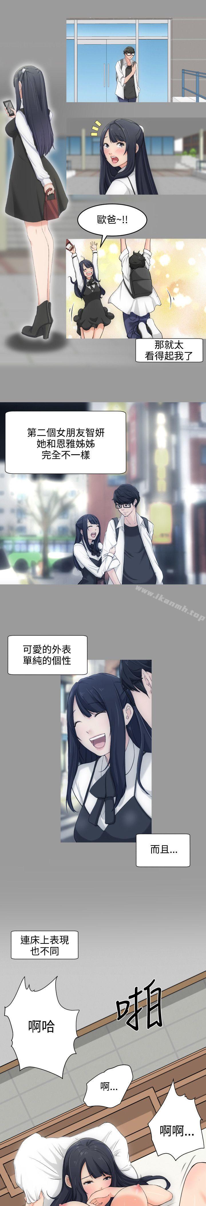 第4话-成人的滋味-peachworks,洪班长（第13张）