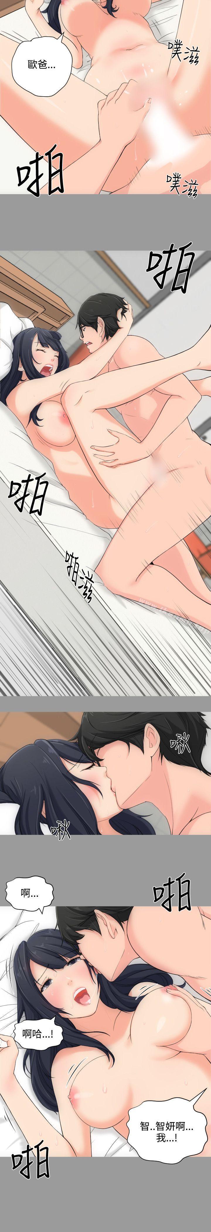 第4话-成人的滋味-peachworks,洪班长（第14张）