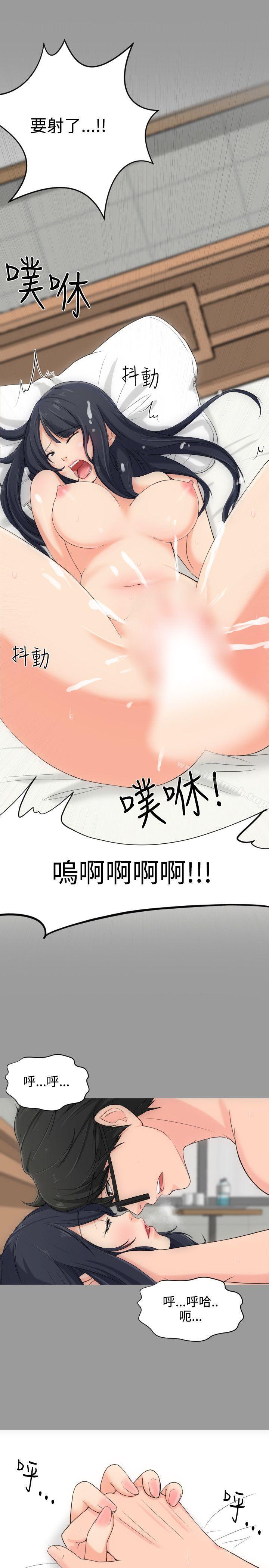 第4话-成人的滋味-peachworks,洪班长（第15张）