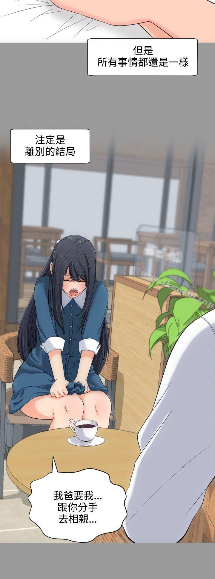 第4话-成人的滋味-peachworks,洪班长（第16张）