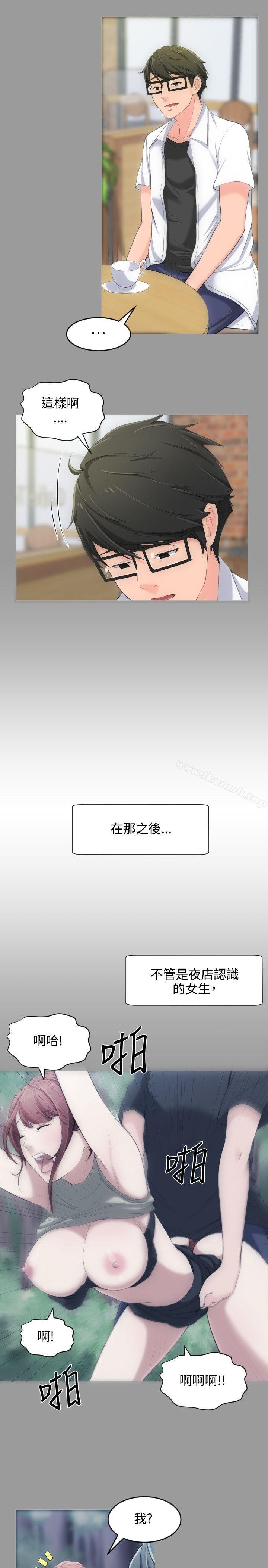 第4话-成人的滋味-peachworks,洪班长（第17张）