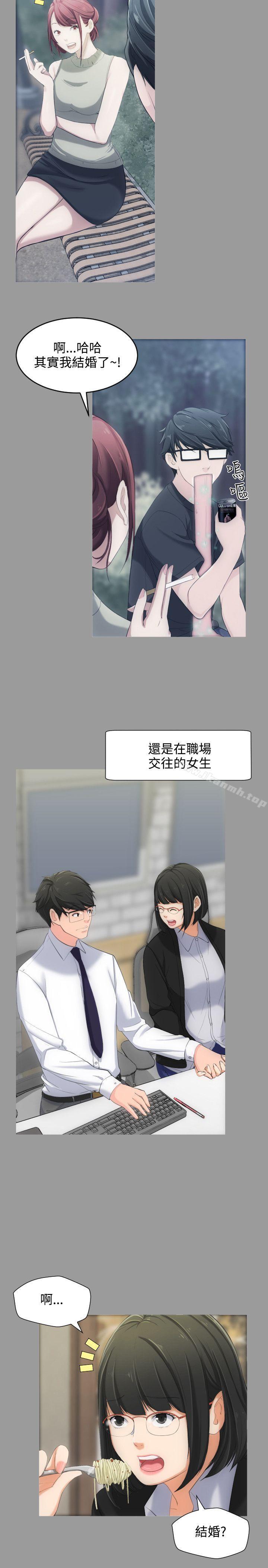 第4话-成人的滋味-peachworks,洪班长（第18张）