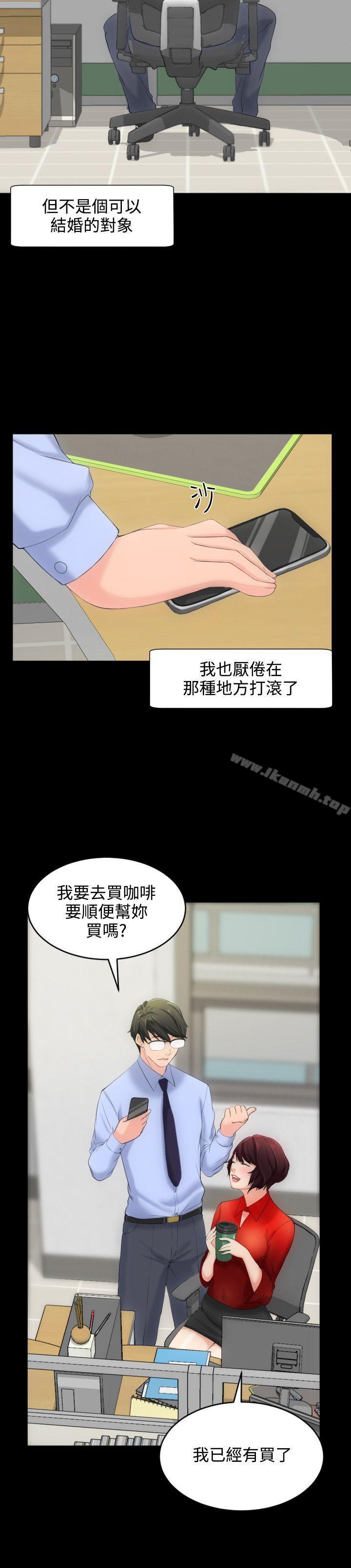 第4话-成人的滋味-peachworks,洪班长（第20张）