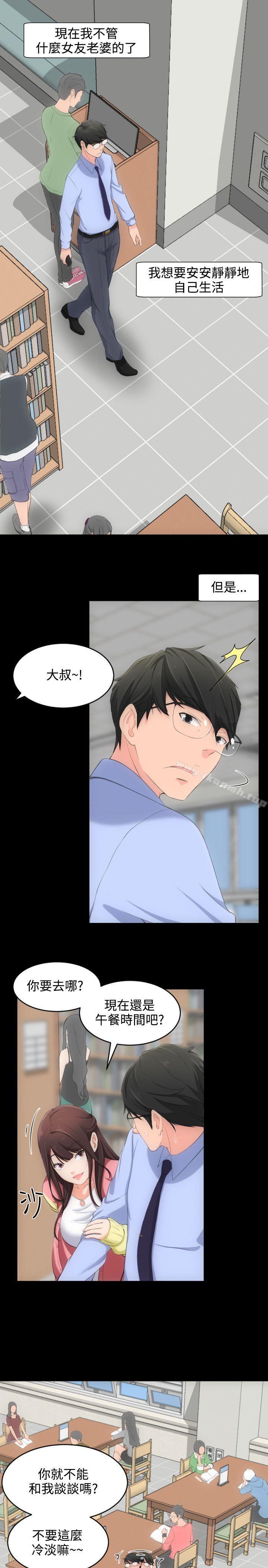 第4话-成人的滋味-peachworks,洪班长（第21张）