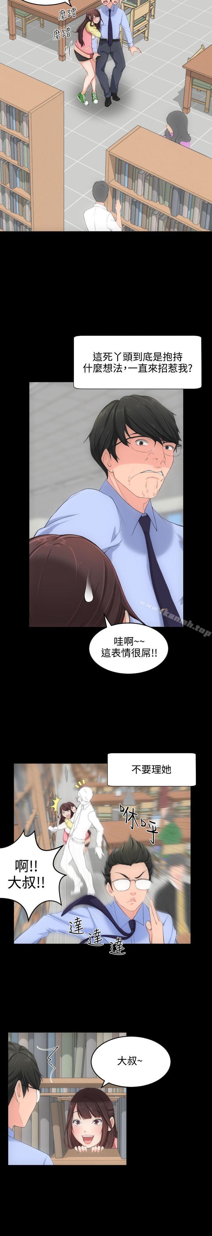 第4话-成人的滋味-peachworks,洪班长（第22张）