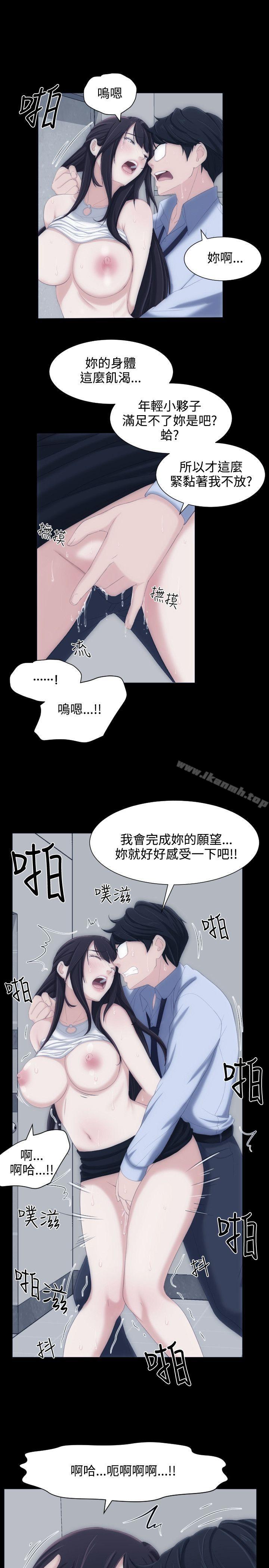 第5话-成人的滋味-peachworks,洪班长（第21张）