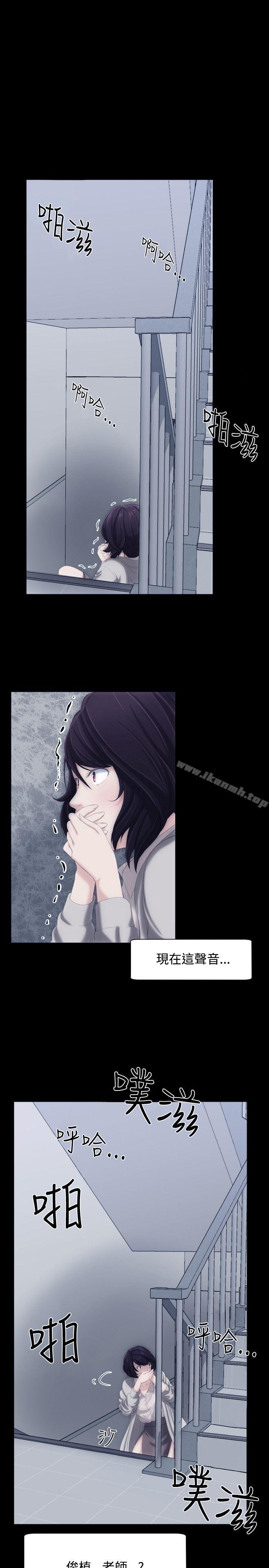 第5话-成人的滋味-peachworks,洪班长（第23张）