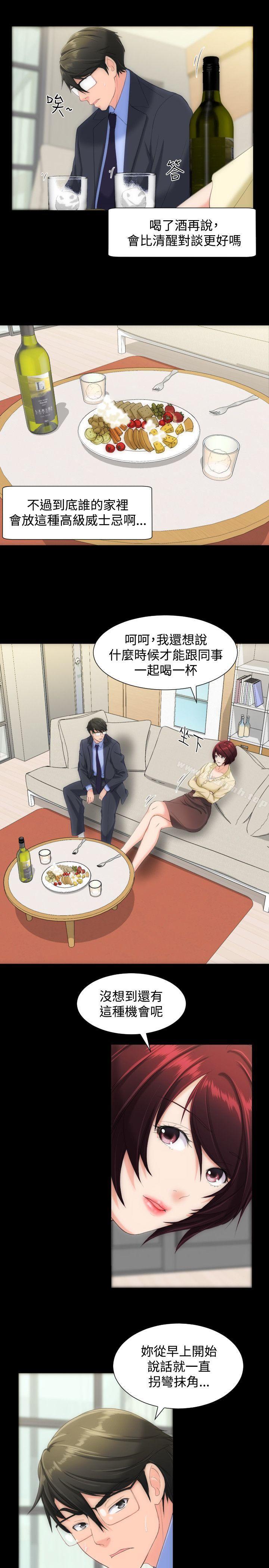 第8话-成人的滋味-peachworks,洪班长（第4张）