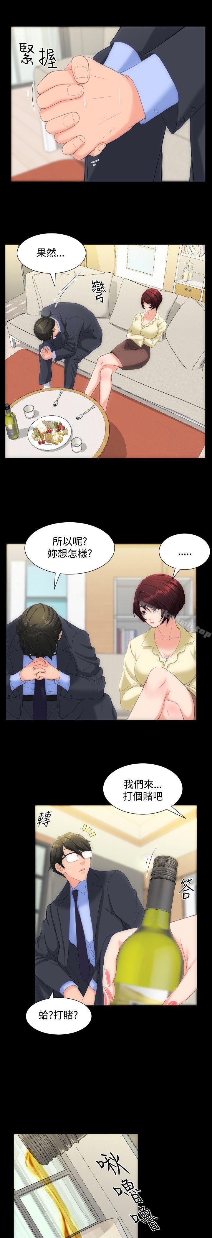 第8话-成人的滋味-peachworks,洪班长（第7张）